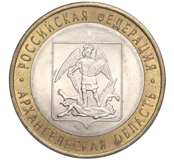 Монета 10 рублей 2007 года СПМД «Российская Федерация — Архангельская область» (Артикул K11-91440)
