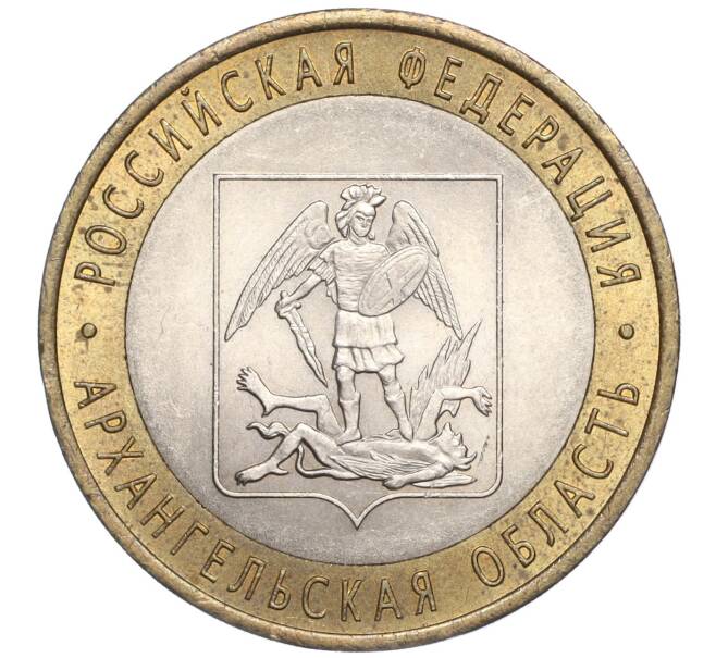 Монета 10 рублей 2007 года СПМД «Российская Федерация — Архангельская область» (Артикул K11-91446)