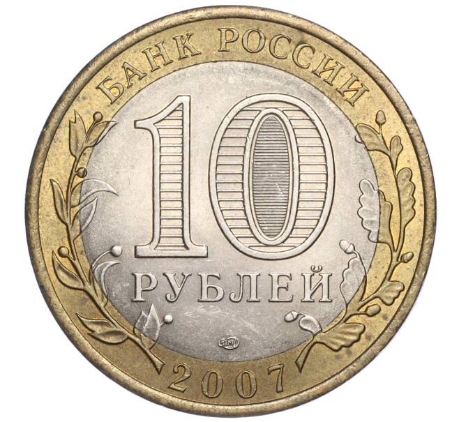 Монета 10 рублей 2007 года СПМД «Российская Федерация — Архангельская область» (Артикул: K11-91446) — Фото №2
