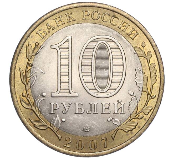 Монета 10 рублей 2007 года СПМД «Российская Федерация — Архангельская область» (Артикул K11-91446)