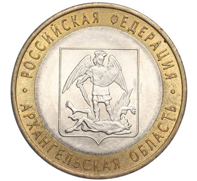 Монета 10 рублей 2007 года СПМД «Российская Федерация — Архангельская область» (Артикул K11-91447)