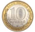 Монета 10 рублей 2007 года СПМД «Российская Федерация — Архангельская область» (Артикул: K11-91447) — Фото №2