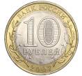 Монета 10 рублей 2007 года СПМД «Российская Федерация — Архангельская область» (Артикул: K11-91449) — Фото №2