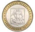 Монета 10 рублей 2007 года СПМД «Российская Федерация — Архангельская область» (Артикул K11-91451)