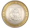 Монета 10 рублей 2007 года СПМД «Российская Федерация — Архангельская область» (Артикул: K11-91460) — Фото №1