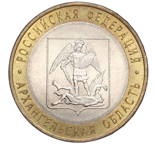 Монета 10 рублей 2007 года СПМД «Российская Федерация — Архангельская область» (Артикул: K11-91460) — Фото №1