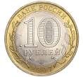 Монета 10 рублей 2007 года СПМД «Российская Федерация — Архангельская область» (Артикул: K11-91460) — Фото №2