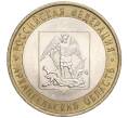 Монета 10 рублей 2007 года СПМД «Российская Федерация — Архангельская область» (Артикул: K11-91462) — Фото №1