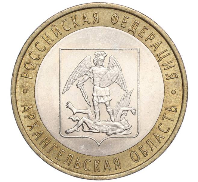 Монета 10 рублей 2007 года СПМД «Российская Федерация — Архангельская область» (Артикул: K11-91462) — Фото №1