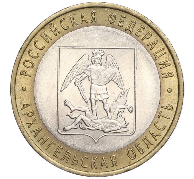 Монета 10 рублей 2007 года СПМД «Российская Федерация — Архангельская область» (Артикул: K11-91463) — Фото №1