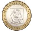 Монета 10 рублей 2007 года СПМД «Российская Федерация — Архангельская область» (Артикул: K11-91464) — Фото №1