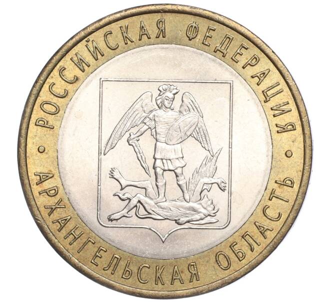 Монета 10 рублей 2007 года СПМД «Российская Федерация — Архангельская область» (Артикул: K11-91464) — Фото №1