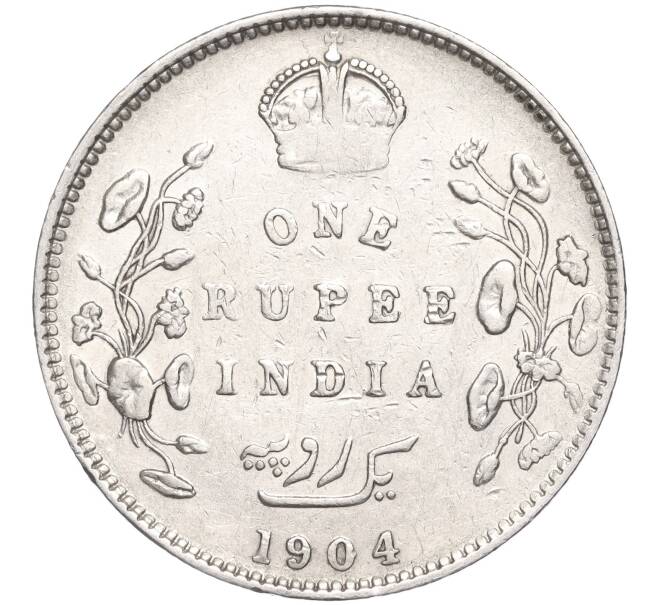Монета 1 рупия 1904 года Британская Индия (Артикул M2-63631)