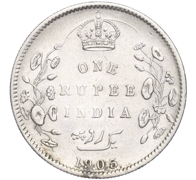 Монета 1 рупия 1905 года Британская Индия (Артикул: M2-63633) — Фото №1