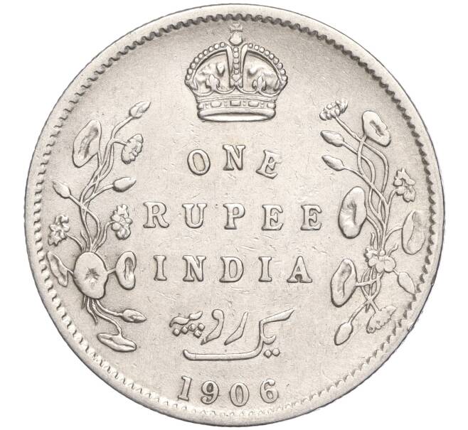 Монета 1 рупия 1906 года Британская Индия (Артикул: M2-63641) — Фото №1