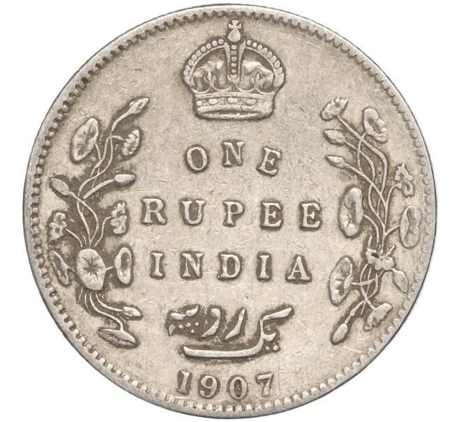 Монета 1 рупия 1907 года Британская Индия (Артикул M2-63647)