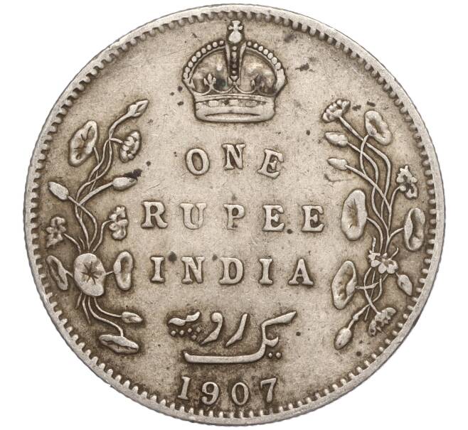 Монета 1 рупия 1907 года Британская Индия (Артикул M2-63649)