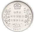 Монета 1 рупия 1907 года Британская Индия (Артикул M2-63653)