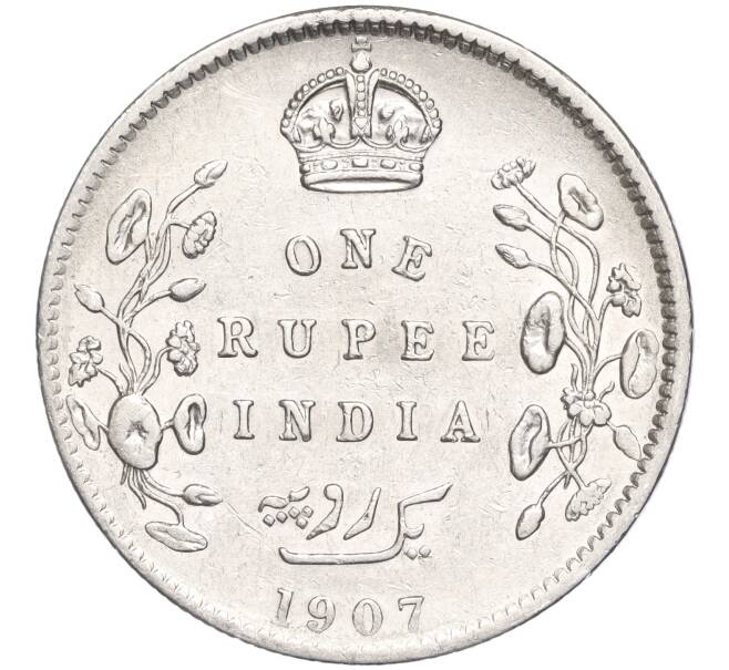 Монета 1 рупия 1907 года Британская Индия (Артикул M2-63653)