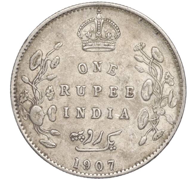 Монета 1 рупия 1907 года Британская Индия (Артикул M2-63654)