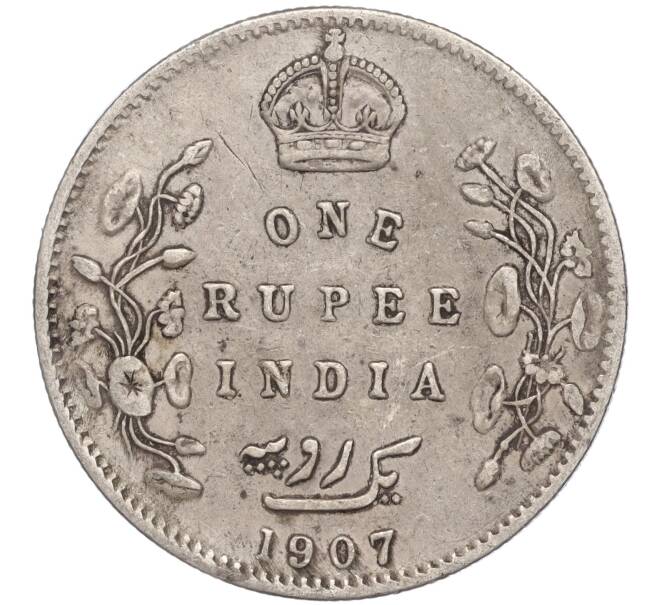 Монета 1 рупия 1907 года Британская Индия (Артикул M2-63657)