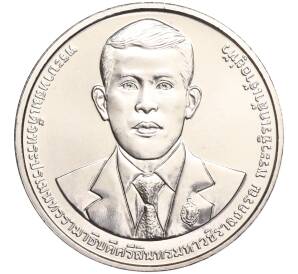 20 бат 2023 года Таиланд «90 лет Министерству финансов» — Фото №1