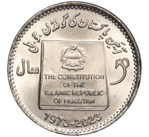 50 рупий 2023 года Пакистан «50 лет Конституции Пакистана» — Фото №1