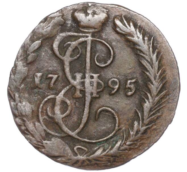 Монета Денга 1795 года ЕМ (Артикул M1-52858)