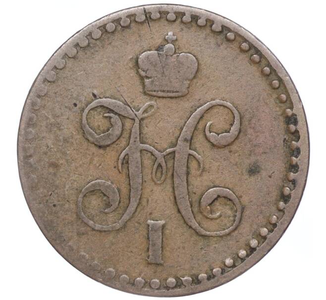 Монета 1/2 копейки серебром 1842 года СПМ (Артикул M1-52862)