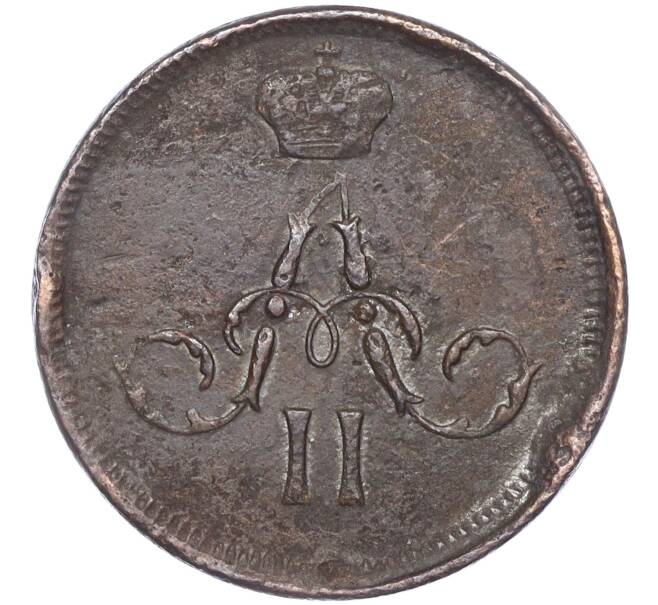 Монета Денежка 1864 года ЕМ (Артикул: M1-52865) — Фото №2