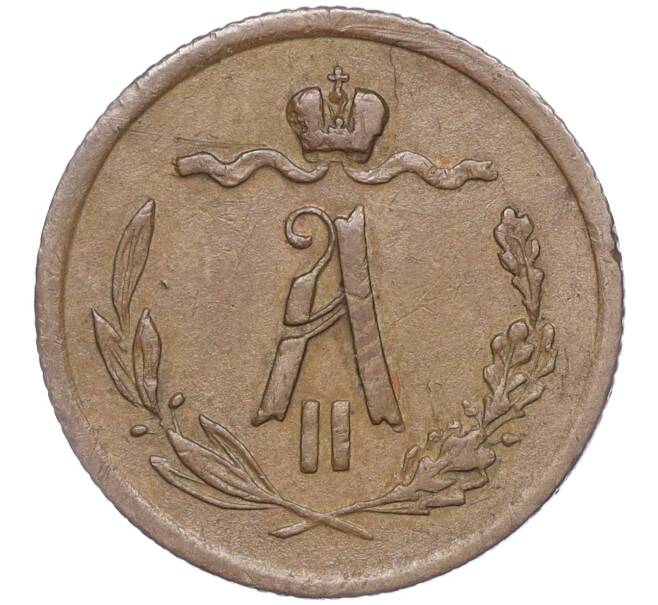 Монета 1/2 копейки 1877 года СПБ (Артикул: M1-52866) — Фото №2