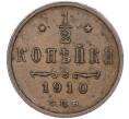 Монета 1/2 копейки 1910 года СПБ (Артикул: M1-52884) — Фото №1