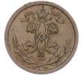 Монета 1/2 копейки 1910 года СПБ (Артикул: M1-52884) — Фото №2