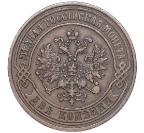 2 копейки 1875 года ЕМ — Фото №2