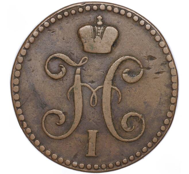 Монета 2 копейки серебром 1842 года ЕМ (Артикул: M1-52899) — Фото №2