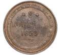 Монета 2 копейки 1859 года ЕМ (Артикул: M1-52903) — Фото №1