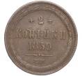 Монета 2 копейки 1859 года ЕМ (Артикул: M1-52905) — Фото №1