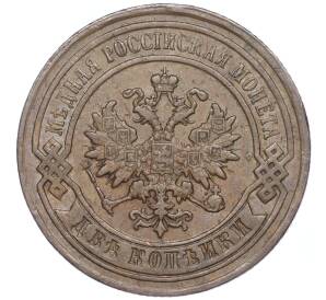 2 копейки 1879 года СПБ — Фото №2