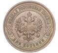 Монета 2 копейки 1915 года (Артикул: M1-52921) — Фото №2