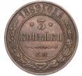 Монета 3 копейки 1869 года ЕМ (Артикул: M1-52926) — Фото №1
