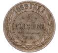 Монета 2 копейки 1869 года ЕМ (Артикул: M1-52961) — Фото №1