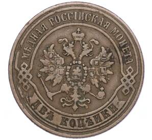 2 копейки 1870 года ЕМ — Фото №2