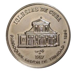 1 песо 1987 года Церковь Святой Троицы в Тринидаде — Фото №1