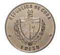 Монета 1 песо 1987 года Церковь Святой Троицы в Тринидаде (Артикул M2-3582)