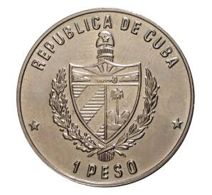 1 песо 1987 года Церковь Святой Троицы в Тринидаде — Фото №2