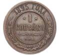 Монета 1 копейка 1895 года СПБ (Артикул: M1-52982) — Фото №1