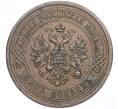 Монета 5 копеек 1876 года СПБ (Артикул: M1-52993) — Фото №2