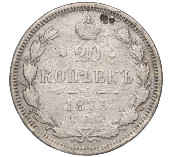 Монета 20 копеек 1873 года СПБ НI (Артикул M1-53007)