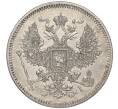 Монета 20 копеек 1872 года СПБ НI (Артикул: M1-53008) — Фото №2