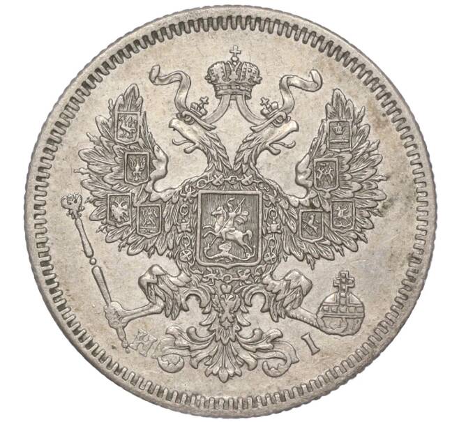 Монета 20 копеек 1872 года СПБ НI (Артикул: M1-53008) — Фото №2